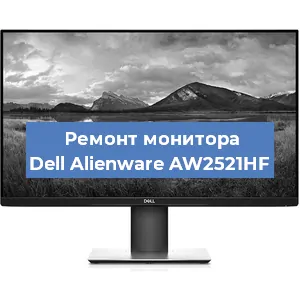 Замена разъема HDMI на мониторе Dell Alienware AW2521HF в Красноярске